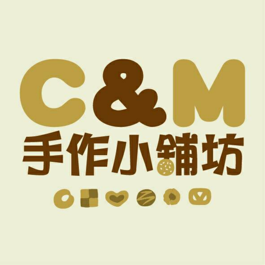 C&M 手作餅乾小舖坊