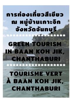 Koh Jik (1)_Neat