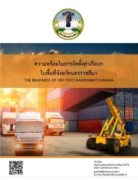 E-Book Korat Dry Port