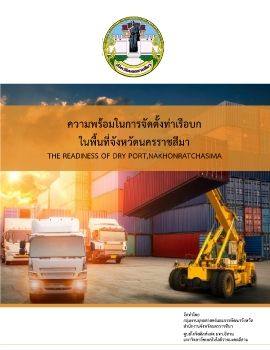 E-Book Korat Dry Port