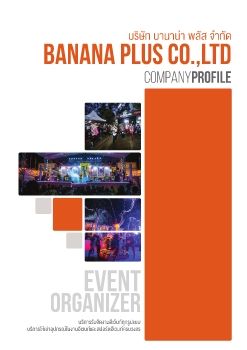 E book_BananaPlus