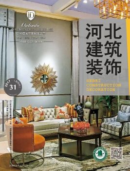 河北建筑装饰 第31期
