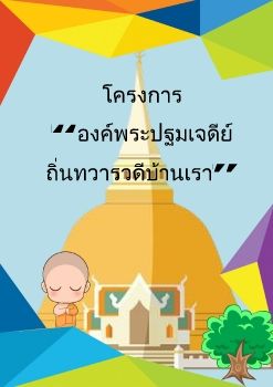 หนังสืออิเล็กทรอนิกส์