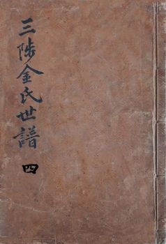 1874갑술보-4