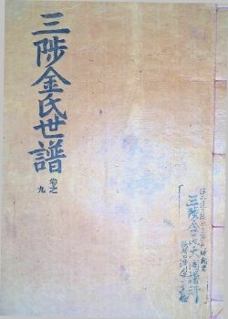 삼척김씨1960-9 경자보9권