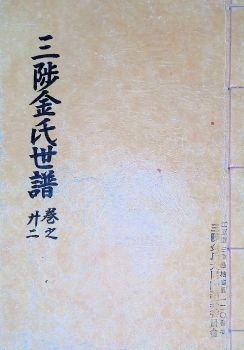 삼척김씨1982-22 임술보22권