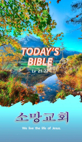 TODAY'S BIBLE Lv 21-22