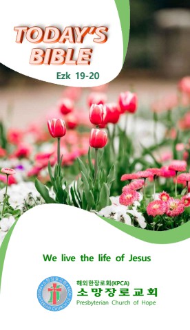 TODAY'S BIBLE EZK 19-20