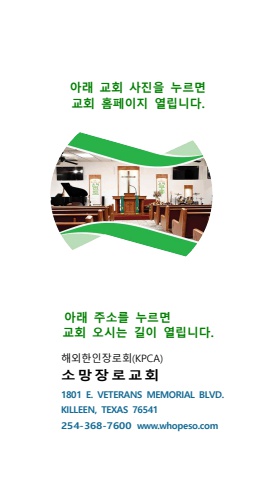 복된길