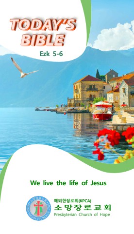 TODAY'S BIBLE EZK 5-6