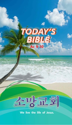 TODAY'S BIBLE Ac9-10