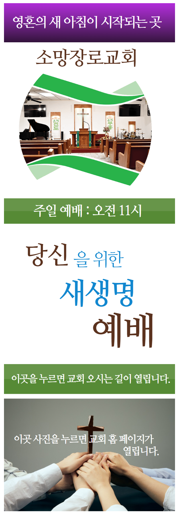 교회안내