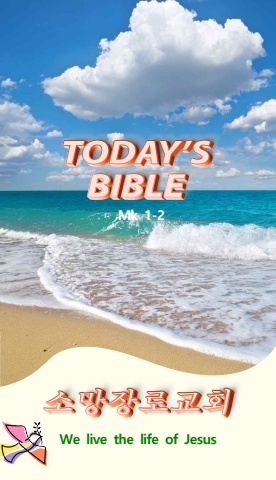 TODAY'S BIBLE Mk 1-2