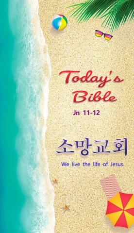 ODAY'S BIBLE Jn11-12