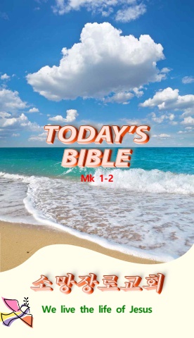 TODAY'S BIBLE Mk 1-2