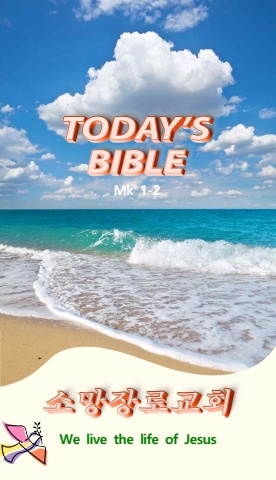 TODAY'S BIBLE Mk 1-2