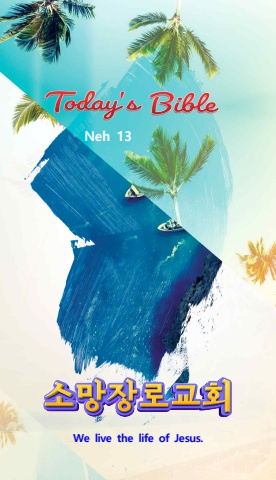 TODAY'S BIBLE Neh 13