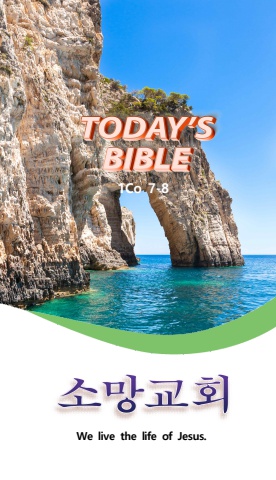 TODAY'S BIBLE 1Co 7-8