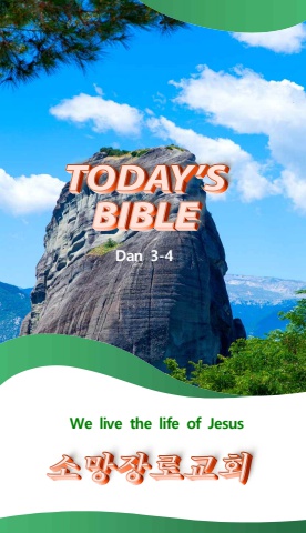 TODAY'S BIBLE DAN 3-4