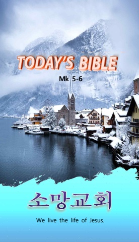 TODAY'S BIBLE Mk 5-6