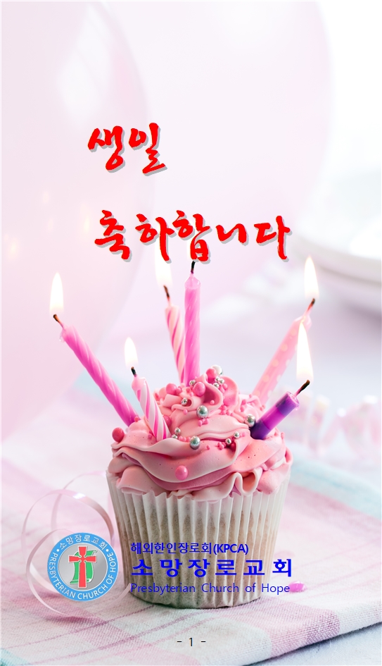 생일축하2