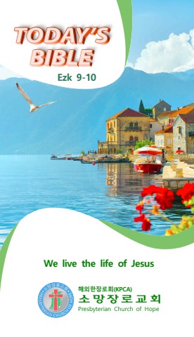 TODAY'S BIBLE Ezk 9-10