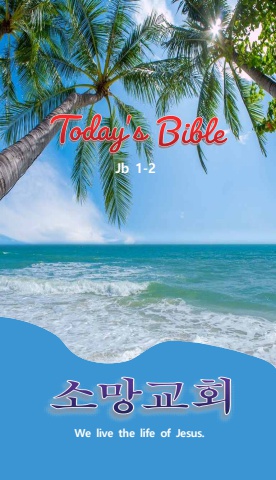 TODAY'S BIBLE Jb 1-2