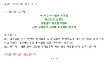 1-5주님이 아시니까(터)