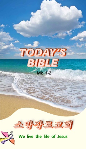 TODAY'S BIBLE Mk 1-2