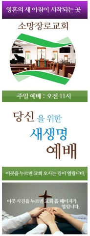 소망교회안내