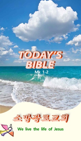 TODAY'S BIBLE Mk 1-2