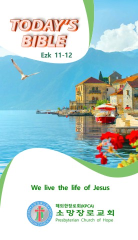 TODAY'S BIBLE EZK 11-12