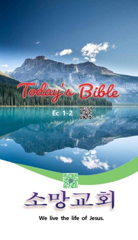 TODAY'S BIBLE Ec1-2