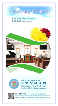 8-3주보
