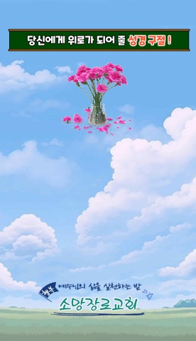 오늘 당신에게 위로가 되어 줄 성경말씀 잠13:20
