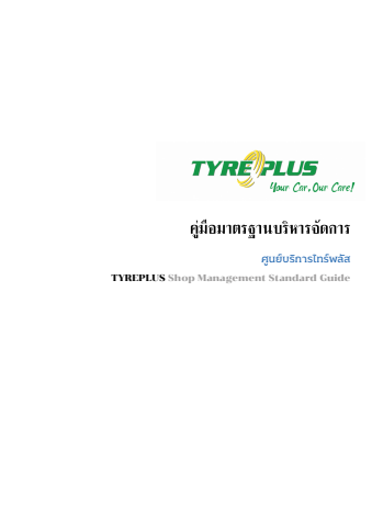 E-book Manual TP