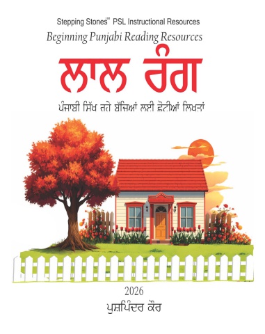 beginningpunjabireading-all colors2026