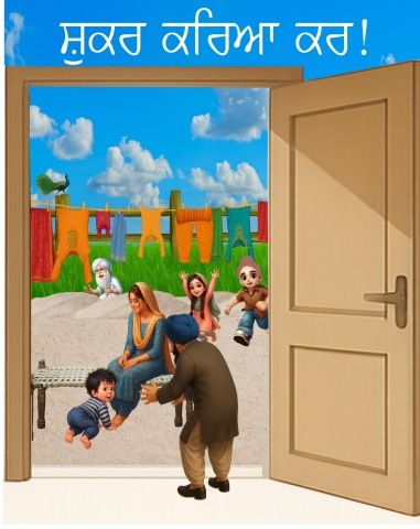 Shukar Kariya Kar 2026 flipbook