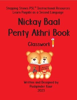 Nickay Baal Classwork - 2023 Edition