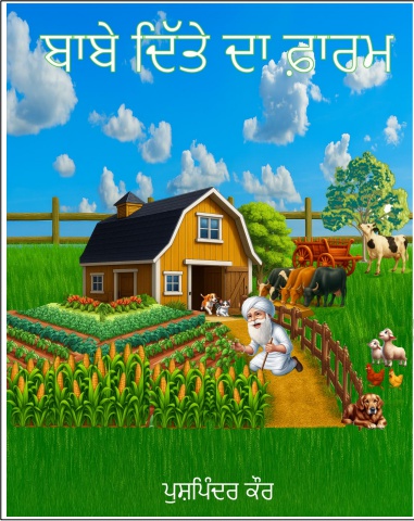Babay Dittay Da Farm Si