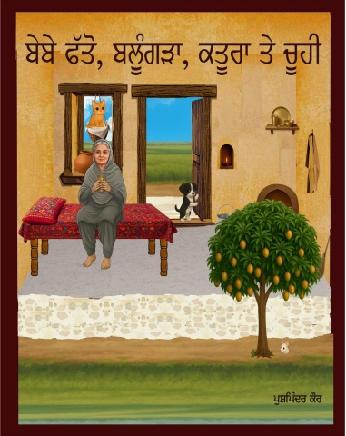 Baibay, Bloongra, Ktoora Tay Choohi