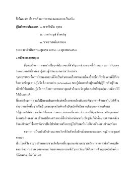 เอกสาร 14 1 test