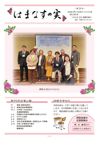 hamanasu_no29
