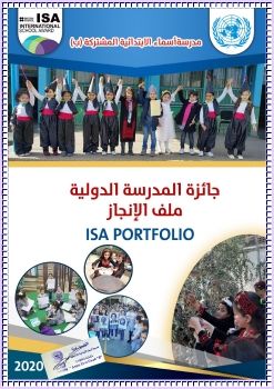 ISA -مدرسة  أسماء الابتدائية ب - غزة- أ.سوزان الجمل