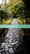 北京管理部科技金融E周刊6月