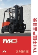 TVH China Warehouse CN