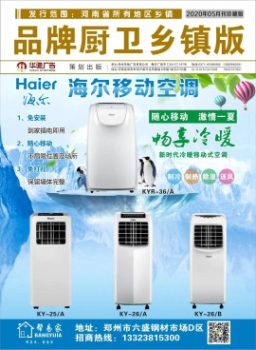 《品牌卫浴》电子杂志