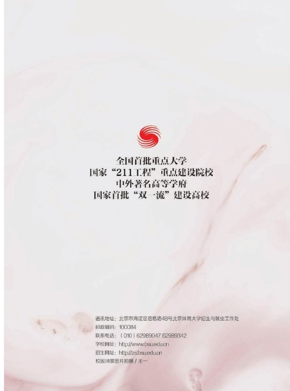 12.29体育大学（无目录）-预览05