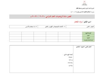 استخدام الأسس8