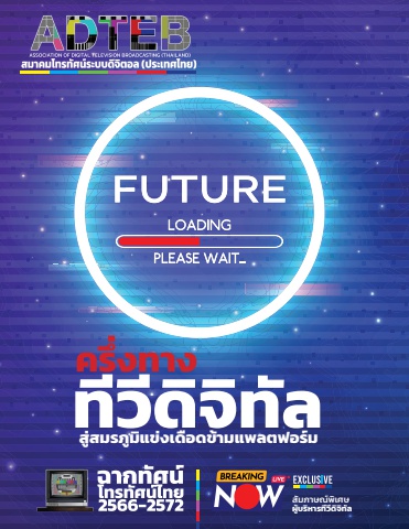 TV DIGITAL 050423